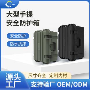 跨境塑料手提工具收纳箱防水防震精密仪器仪表摄影设备安全防护箱