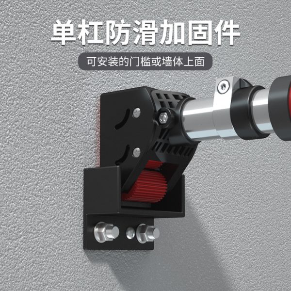 门上单杠打孔加固定配件引体向上墙壁室内家用防脱落安全保险托架
