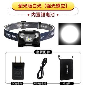 高档赛虎感应头灯强光充电户外防水迷你夜钓拉饵登山骑行头戴式灯