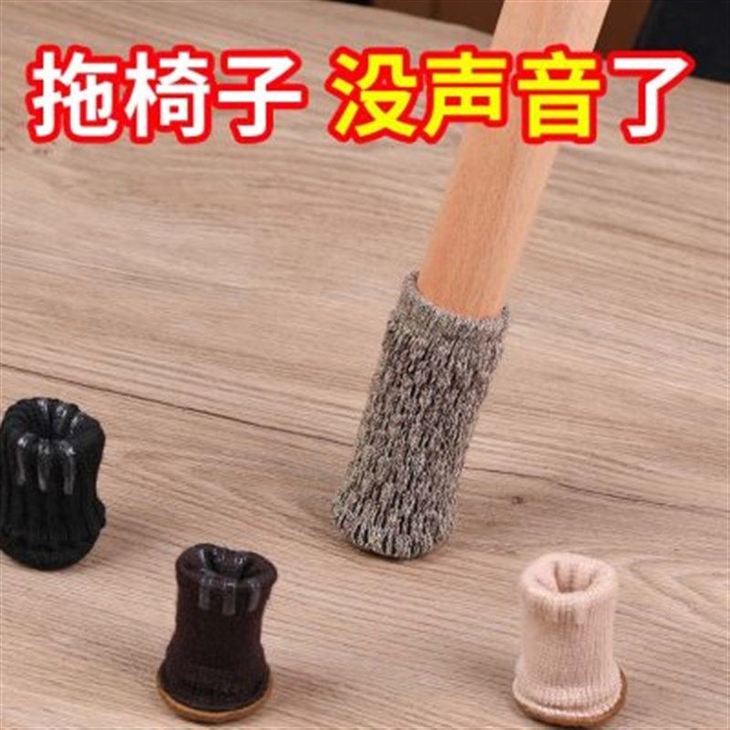 椅子凳子桌腿桌脚保护套针织加厚耐磨静音点胶实木地板家具保护垫,农机/农具/农膜,播种栽苗器/地膜机,淘宝优惠券,粉丝福利购,淘宝优惠卷