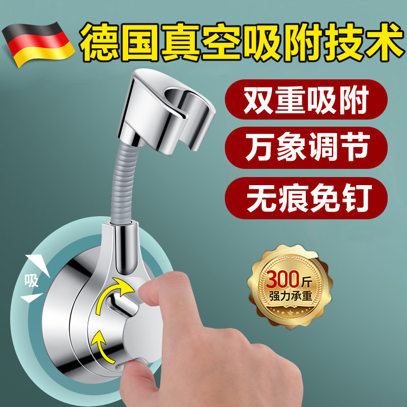 免打孔花洒支架浴室淋浴挂喷头的固定神器吸盘式可移动洗澡可调节,家装主材,花洒支架,淘宝优惠券,粉丝福利购,淘宝优惠卷