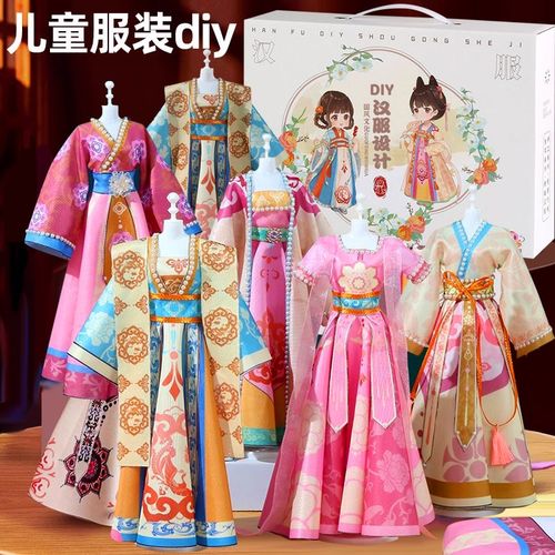 六一儿童节礼物女孩生日服装设计diy汉服手工玩具7换装娃娃8十岁9