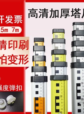加厚5米塔尺7米3米水准仪伸缩测量尺杆刻度量树标高尺水平仪标尺