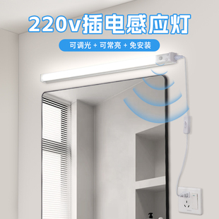 220v插电感应灯夜间自动人来即亮小夜灯卫生间过道走廊专用可调光