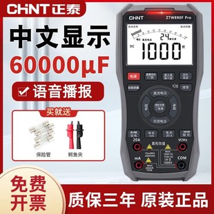 数字万用表高精度中文显示万能表维修电工专用智能防烧万能表