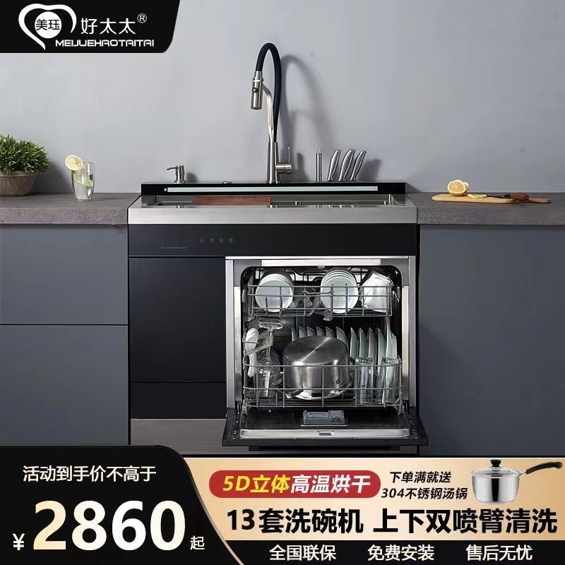 家用超声波集成水槽洗碗机一体柜厨房智能消毒柜全自动烘干刷碗机