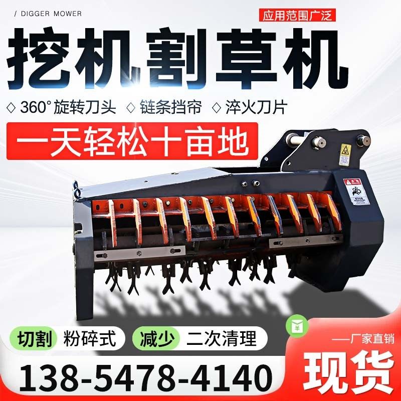 挖机碎草机田园开荒液压割草机粉碎挖掘机改装割草机绿化带打草机,农机/农具/农膜,割灌机/割草机/油锯,淘宝优惠券,粉丝福利购,淘宝优惠卷