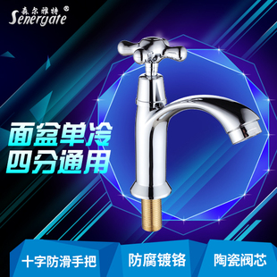 浴室面盆台盆洗手单冷水龙头卫生间欧式全铜四分洗脸盆矮龙头单孔