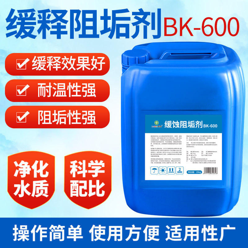 反渗透ro膜循环水缓蚀阻垢剂冷却塔中央空调管道锅炉除防垢剂缓释