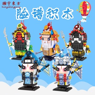 国潮风diy脸谱积木新年送小朋友礼物五虎上将三国京剧小玩偶摆件