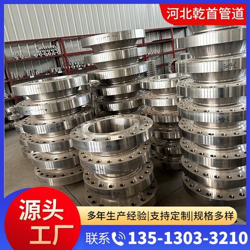 碳钢法兰片高压锻打焊接304不锈钢平焊对焊法兰片DN15-DN2000现货