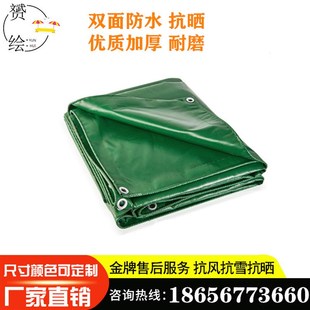 加厚篷布超轻耐磨刀刮布货车油布帆布户外防水防雨防晒养殖游泳池