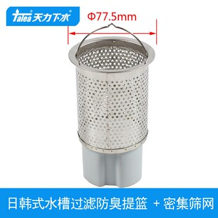 日韩式水槽水槽提笼 韩国白鸟口径内篮 日式水槽 加高长小提篮