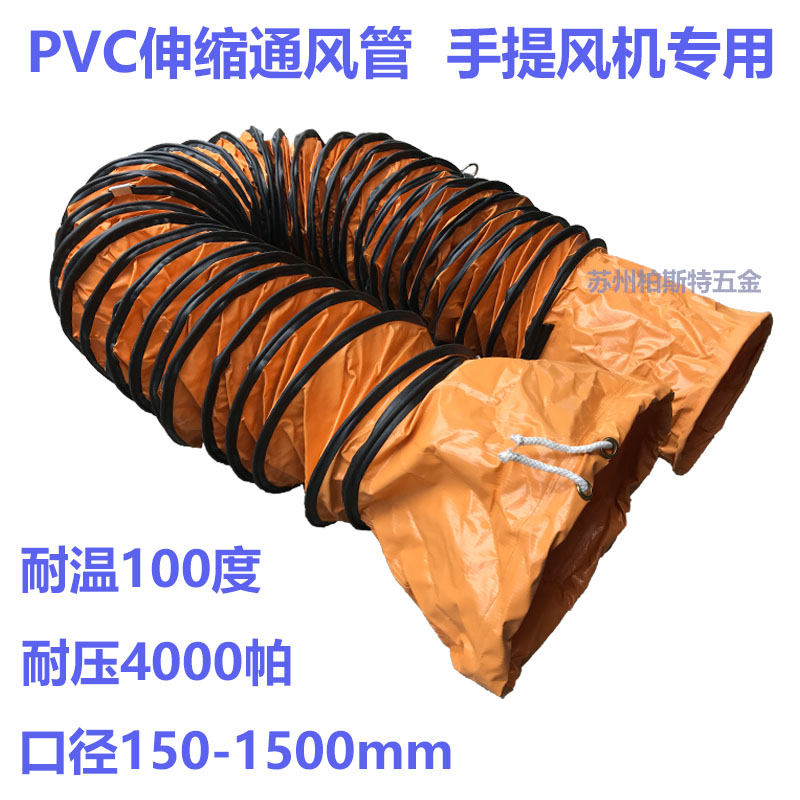 PVC导风伸缩软管负压吸风排风通风管道排气扇风机换气管150.mm*5m