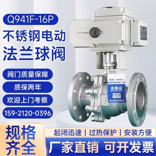 电动不锈钢球阀法兰304高压高温铸钢切断蒸汽阀防爆调节阀门Q941F