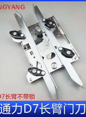 通力R6带锁/不带锁 D7长臂大t门刀 902670G13 902671G13 电梯配件