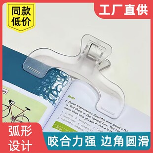 透明宝盖头书夹便签夹学生固定书夹防书翻页学生S收纳整理资料夹