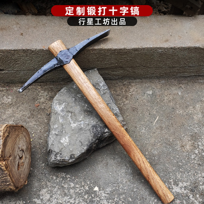 行星工坊金厂长手工锻造一体定制钢镐户外挖桩洋镐开荒十字镐冰镐