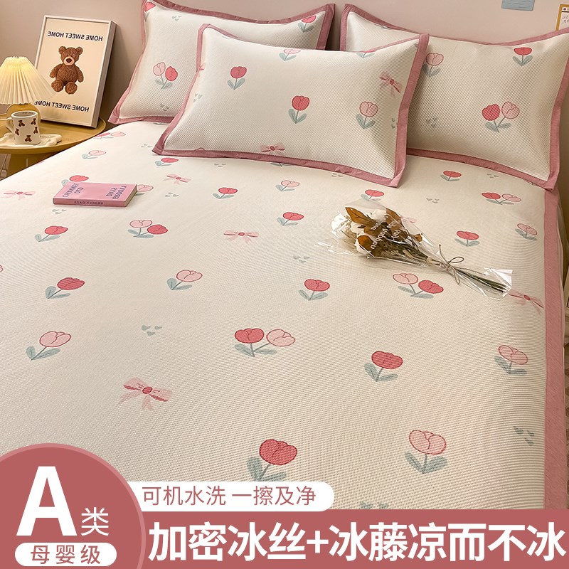 夏季A类藤席冰丝席三件套可机水洗2024新款床笠凉席床单儿童席子