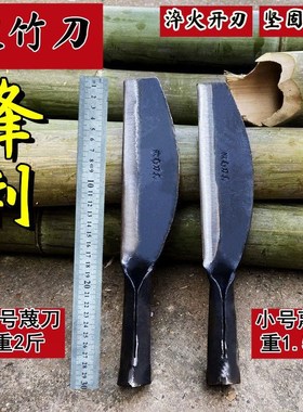 手工锻打老式篾刀弹簧钢破竹劈竹刀弯背加厚家用劈柴砍柴砍树柴刀