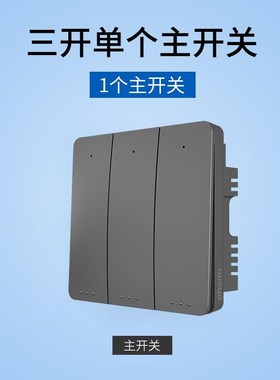 灰色开关灯双控无线床头一二开关面板免布线家用220V随意贴自发电