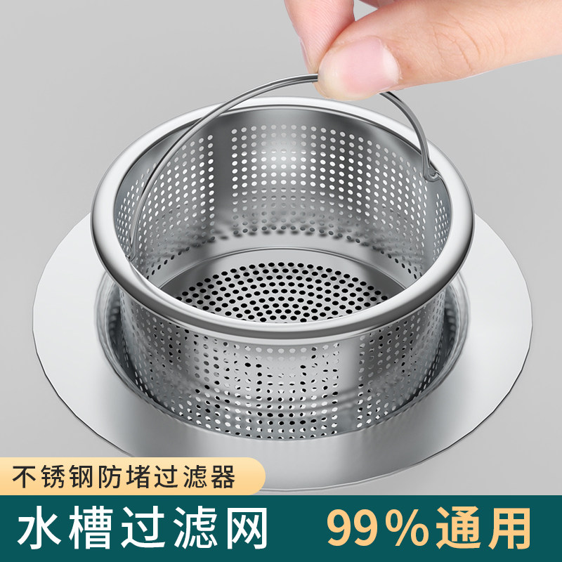 厨房水槽垃圾过滤网洗菜盆漏斗洗碗水池不L锈钢下水道防堵提笼盖,家装主材,水槽下水器,淘宝优惠券,粉丝福利购,淘宝优惠卷