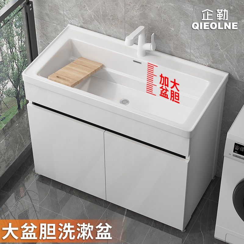 洗衣池阳台家用蜂窝铝水槽一体柜组合陶瓷洗漱台盆洗手盆带搓衣板