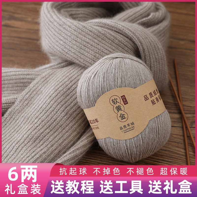 正品山羊绒线 围巾材料包中粗毛线团手工编织diy材料包送男友围脖