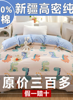 100%新疆全棉被套单件卡通纯棉被罩150Bx200x230cm单人宿舍180x22