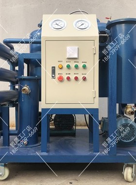 真空滤油机防爆型净油机润滑油变压器油液压油透平废油过滤器设备