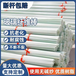 小拱棚支架拱杆玻璃纤维杆大棚骨架种菜塑料支撑新型杆拱农用棚杆