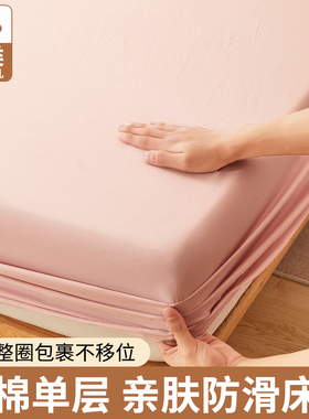 2024b全棉纯棉床笠单件A类单层水洗棉单双人床单罩三件套四季机洗