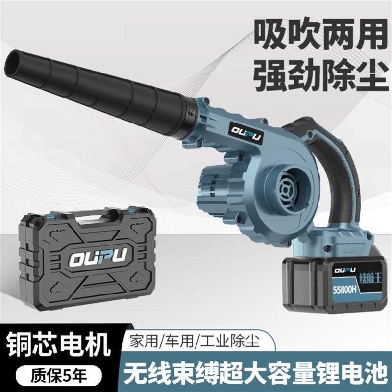 厂促线鼓风机充电式锂电手持吹风机大功率业用小尘型工车载吹无灰