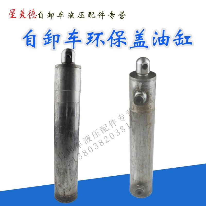 自卸车后八轮环保盖液油缸环保盖板密封系统专用液压缸80缸径63缸