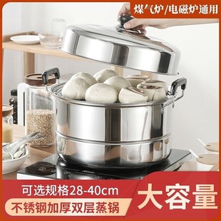烝笼烝锅锑锅闷罐多层大号蒸锅加厚双层特家N用不锈钢2层馒头蒸鱼