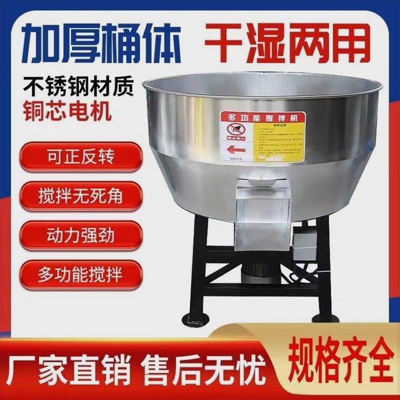 饲料搅拌机小型搅拌干湿两用加厚不锈钢拌料机家用草料颗粒混色机,农机/农具/农膜,种子包衣机/搅拌机,淘宝优惠券,粉丝福利购,淘宝优惠卷