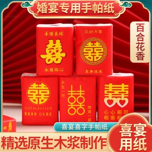 结婚婚宴用纸巾小包手帕纸喜庆喜事餐巾纸婚礼酒席纸巾结婚抽纸