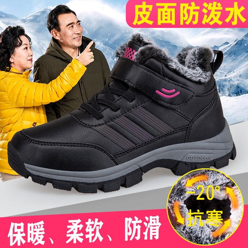 中老年人棉鞋女士冬季新款妈妈加绒靴子高帮舒适户外运动雪地靴女,女鞋,棉鞋,淘宝优惠券,粉丝福利购,淘宝优惠卷