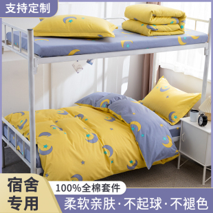 90x190cm床笠款三件套纯棉单人被套学生宿舍0.9米床单款套件尺寸