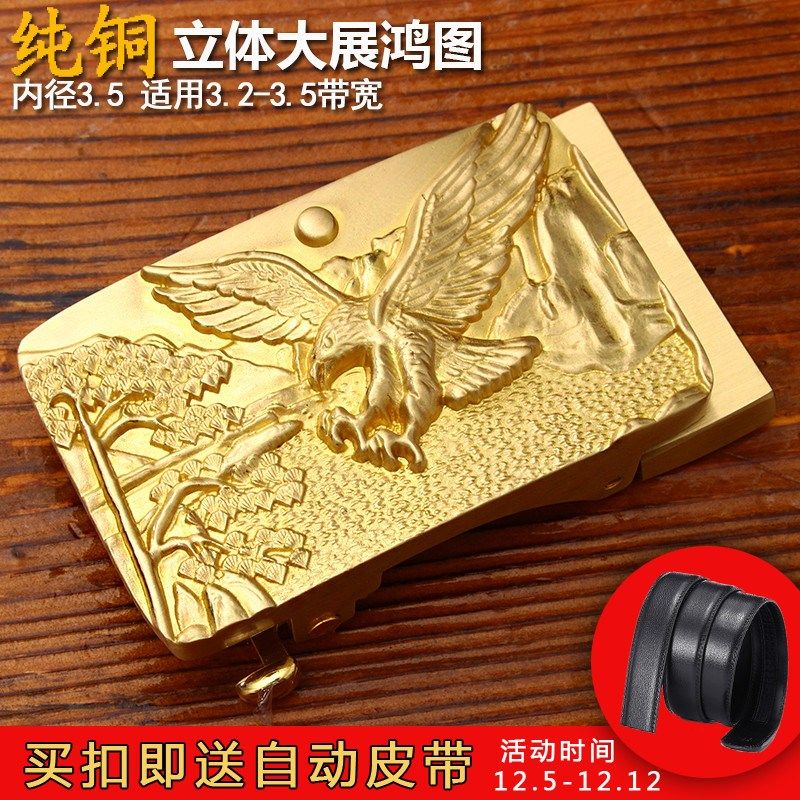 皮带扣男自动高档商务休闲裤带扣头配件黄铜皮带头纯铜大展鸿图