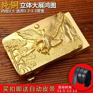 皮带扣男自动高档商务休闲裤带扣头配件黄铜皮带头纯铜大展鸿图