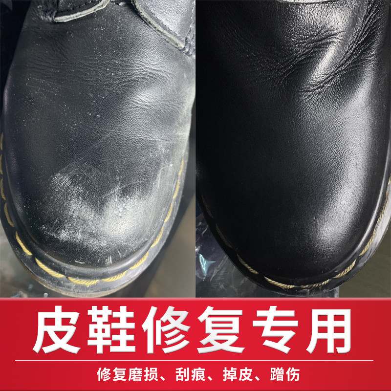 黑色鞋油皮鞋破皮磨损修复膏翻新自喷漆鞋面掉皮补漆修色划痕补色