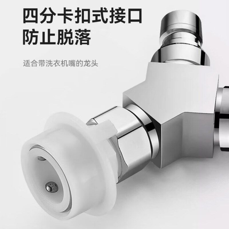 洗衣机水龙头一分二接头一进二出进水管转三通进水口分流分水器阀