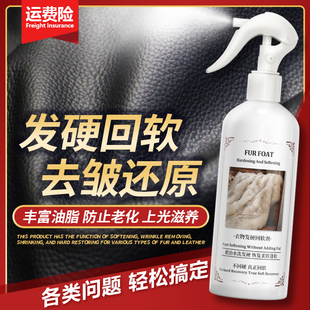 皮革软化剂皮衣除皱去皱剂回软剂去褶皱柔软真皮座椅皮鞋 皮包护理