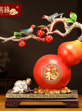福禄吉祥招财葫芦摆件家居客厅玄关电视柜装饰品搬家礼物乔迁新居