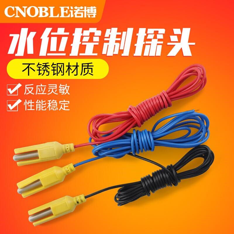 不锈钢水位控制探头全自动液位感应器耐高温控Q制水位感应器传感
