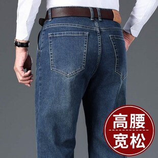 爸爸宽松高腰牛仔裤春秋款中年直筒深裆男裤子中老年人休闲40岁50
