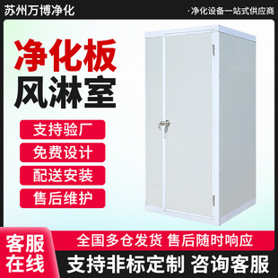 净化板/不锈钢风淋室厂家现货无尘车间风淋门智能互锁门风淋通道