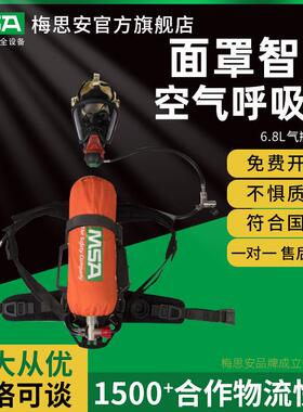 10176286 AG2100 UE面罩智能空气呼吸器 6.8L气瓶无表