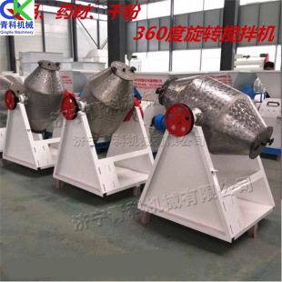 腰鼓式不锈钢搅拌混合机 360°不锈钢搅拌设备 建筑工程搅拌机械